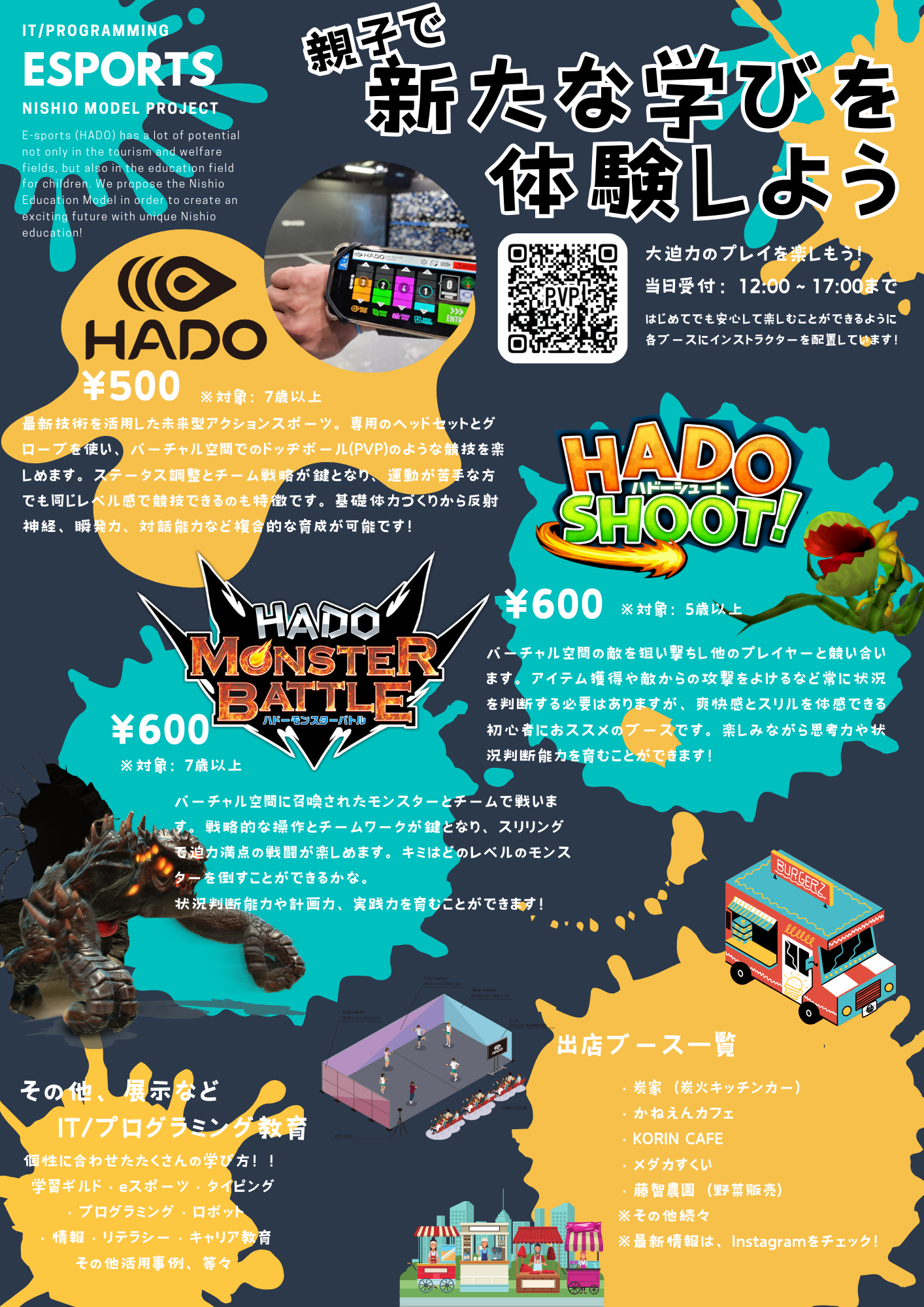 【裏】HADOチラシ.png