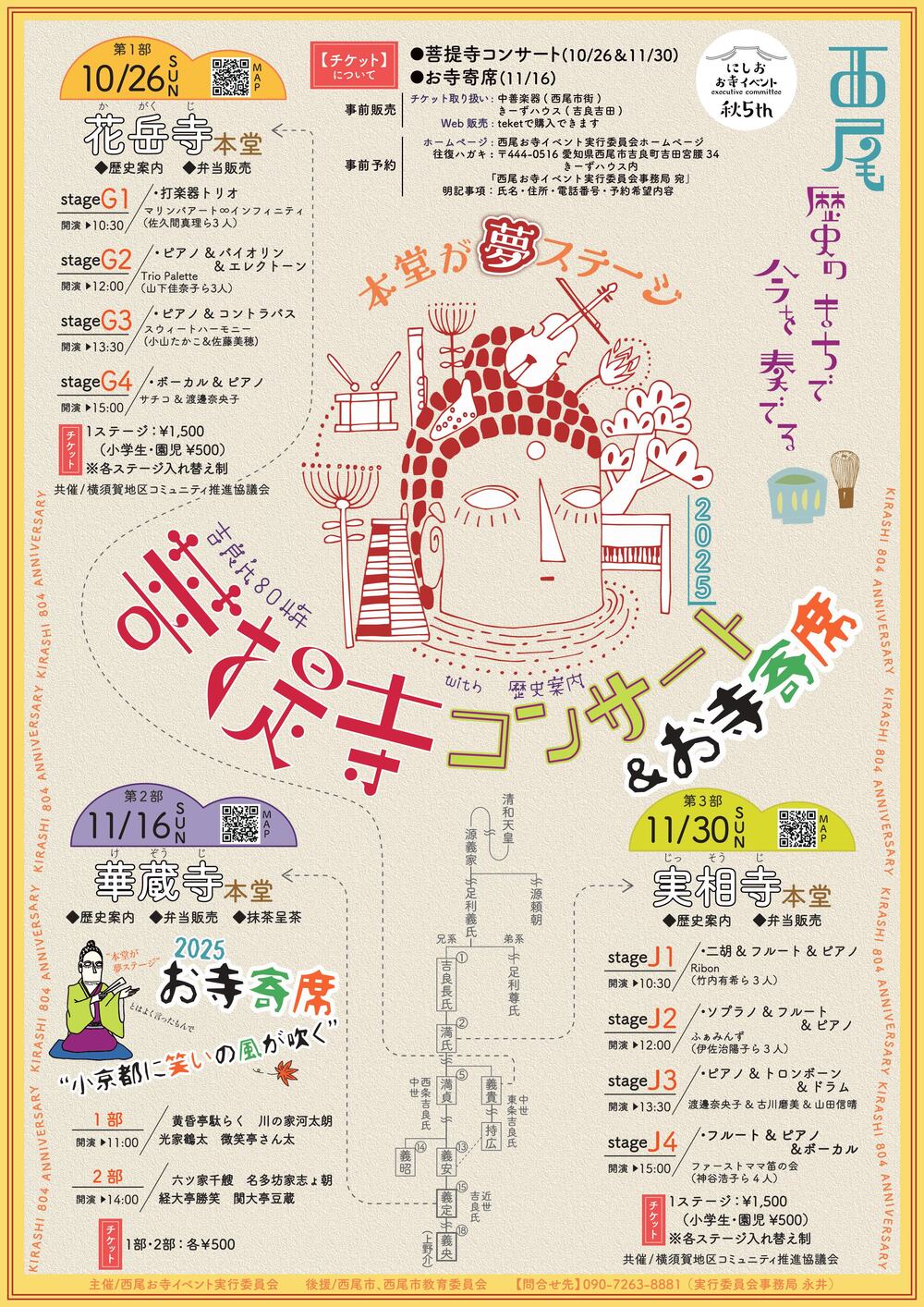 お寺イベント実行委員会25.jpg