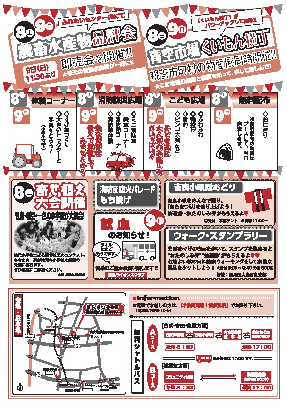 きらまつり地図.jpg
