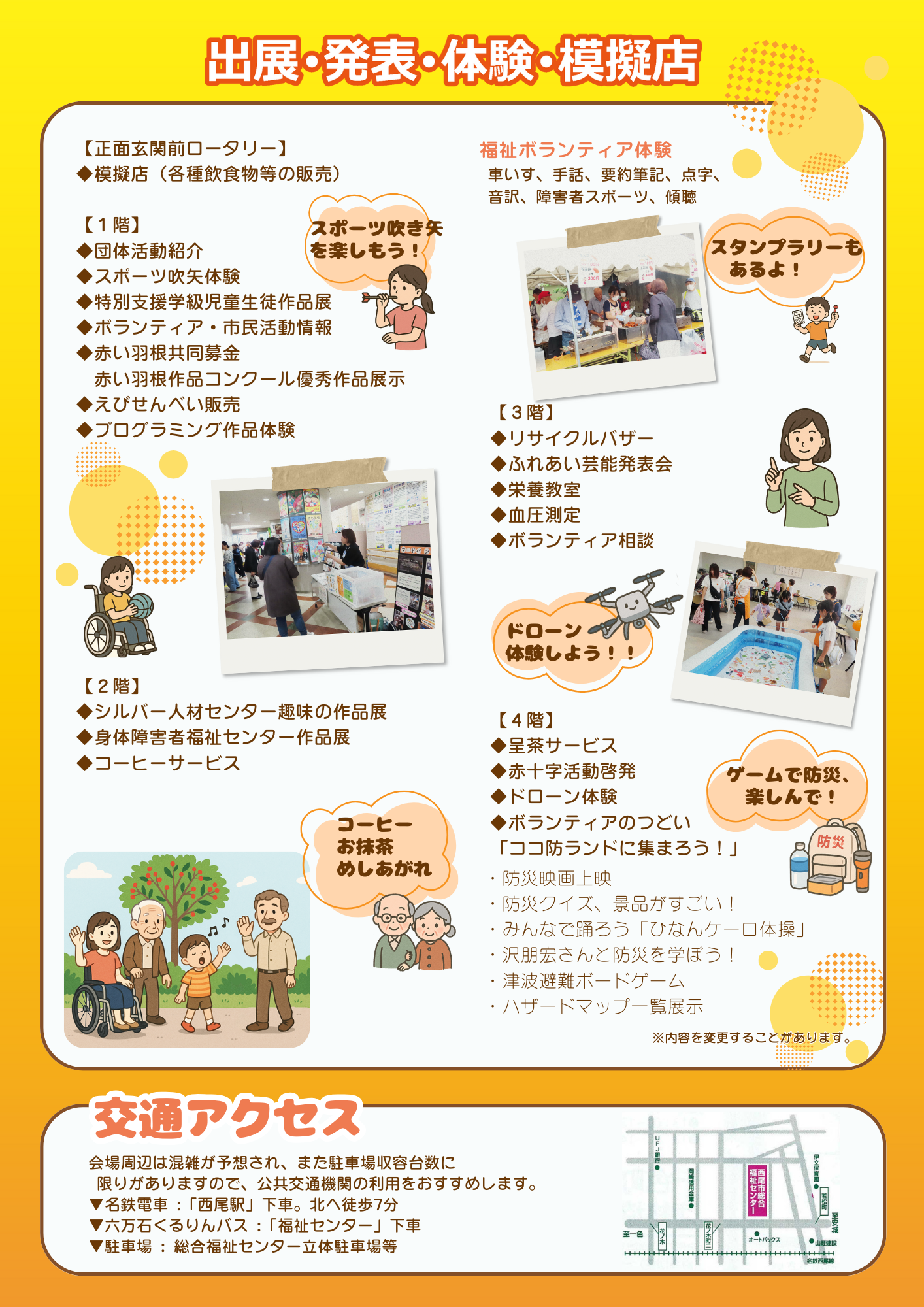 福祉まつり1.png