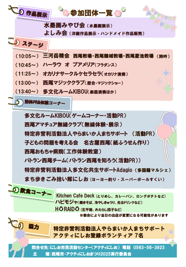 チラシ裏.png