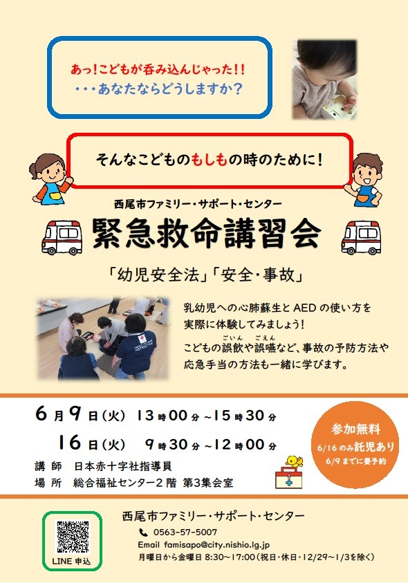 緊急救命講習会.jpg