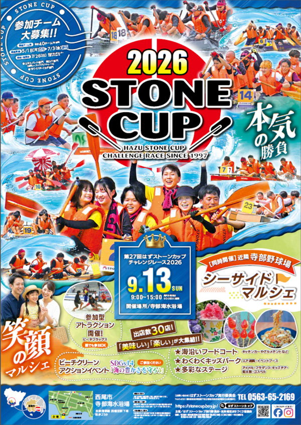 poster2026L.jpg