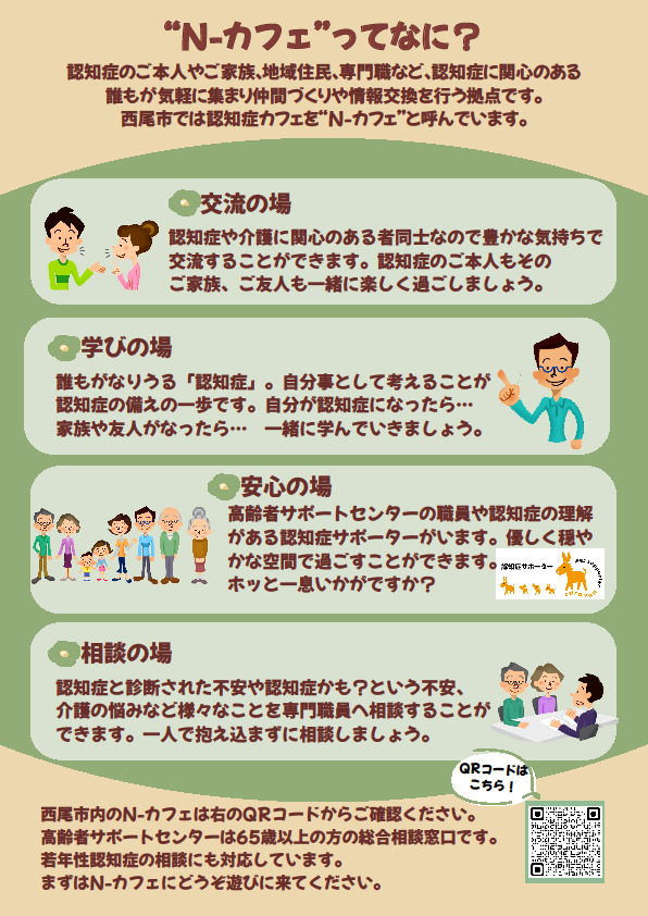 ゆるり2.png