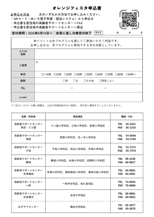 20260927ura.png