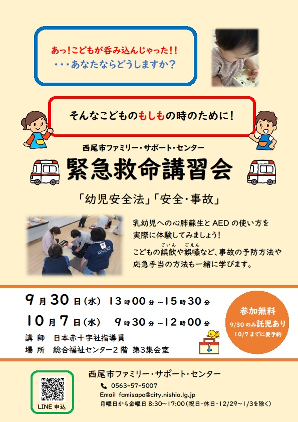 緊急救命講習会.jpg