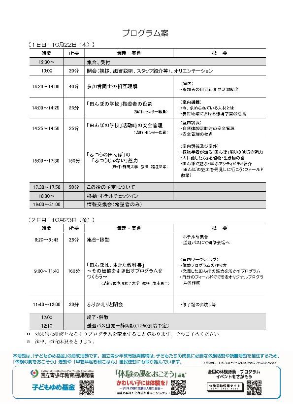 田んぼ2.jpg
