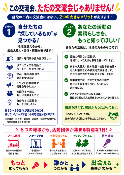 (修正)追加チラシ.png
