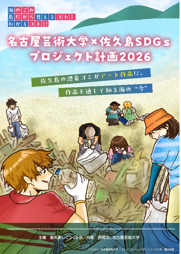 海のごみ1.png