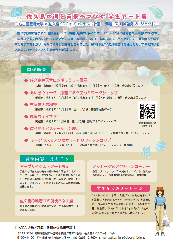 海のごみ2.png