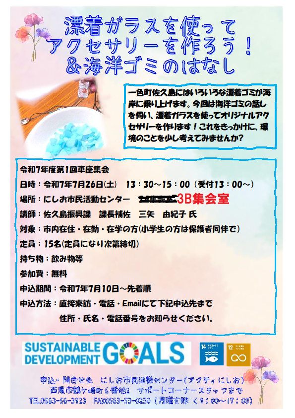 第1回車座
