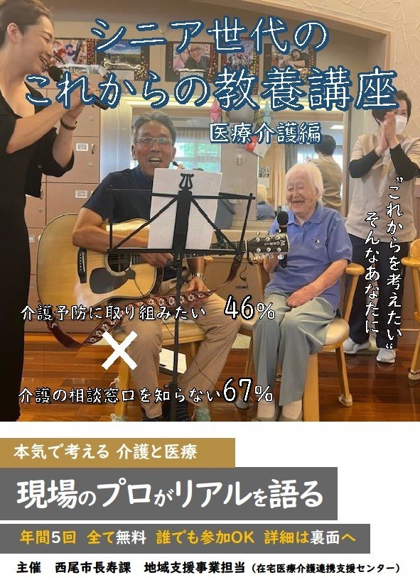医療