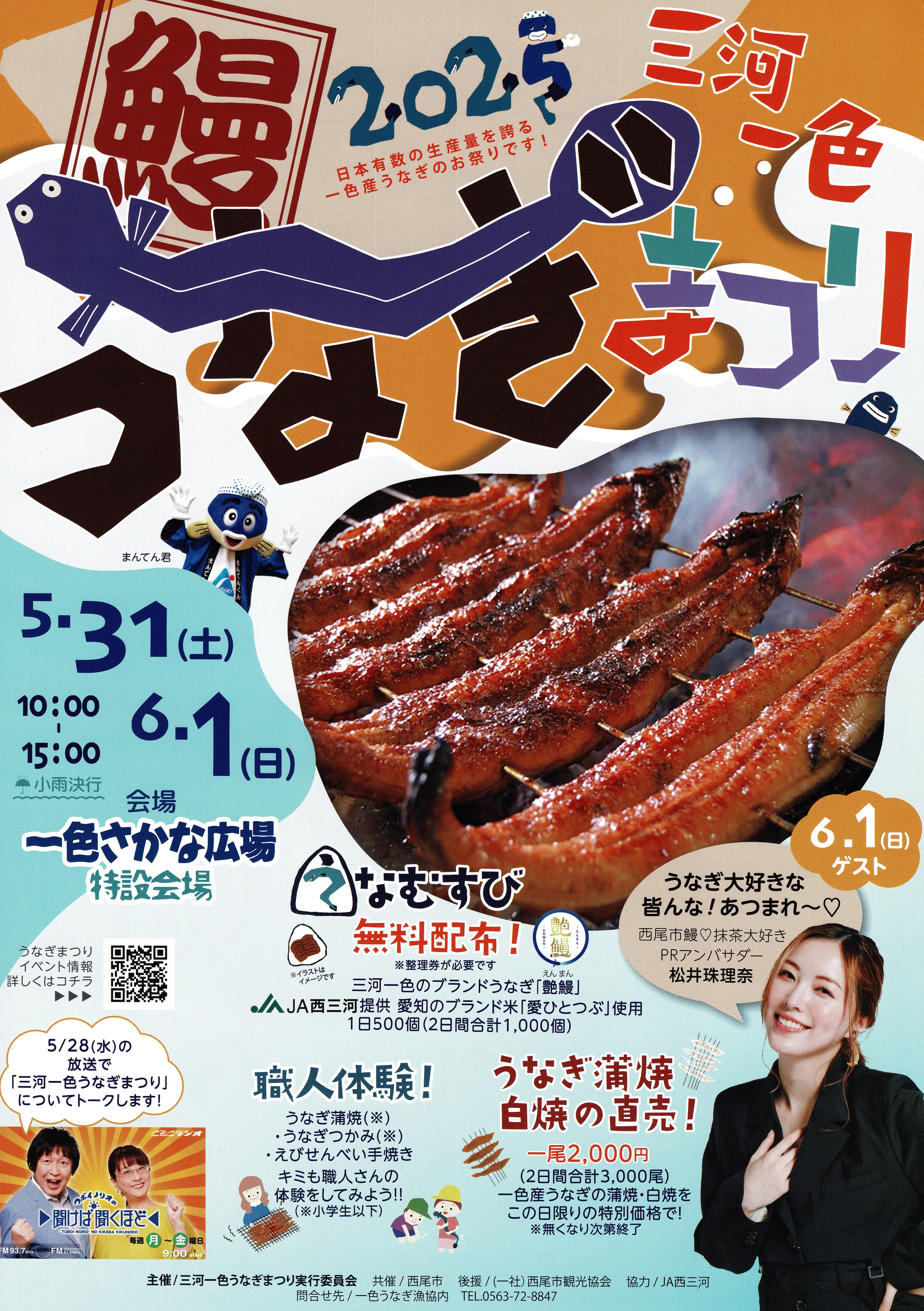Scan2025-05-30_144120