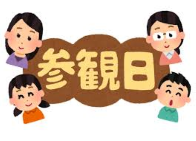 text_school_sankanbi