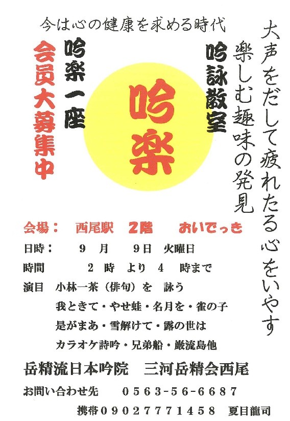 吟楽