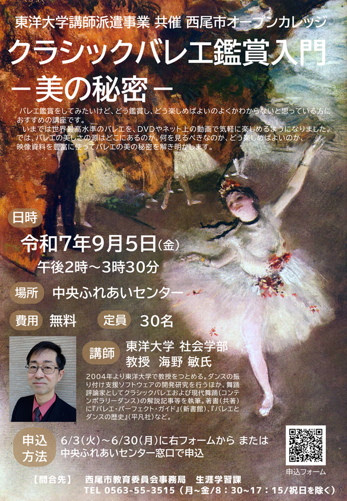 ballet250905