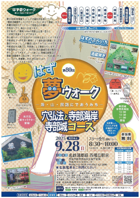 はず