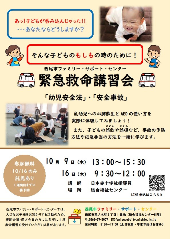 ファミサポ