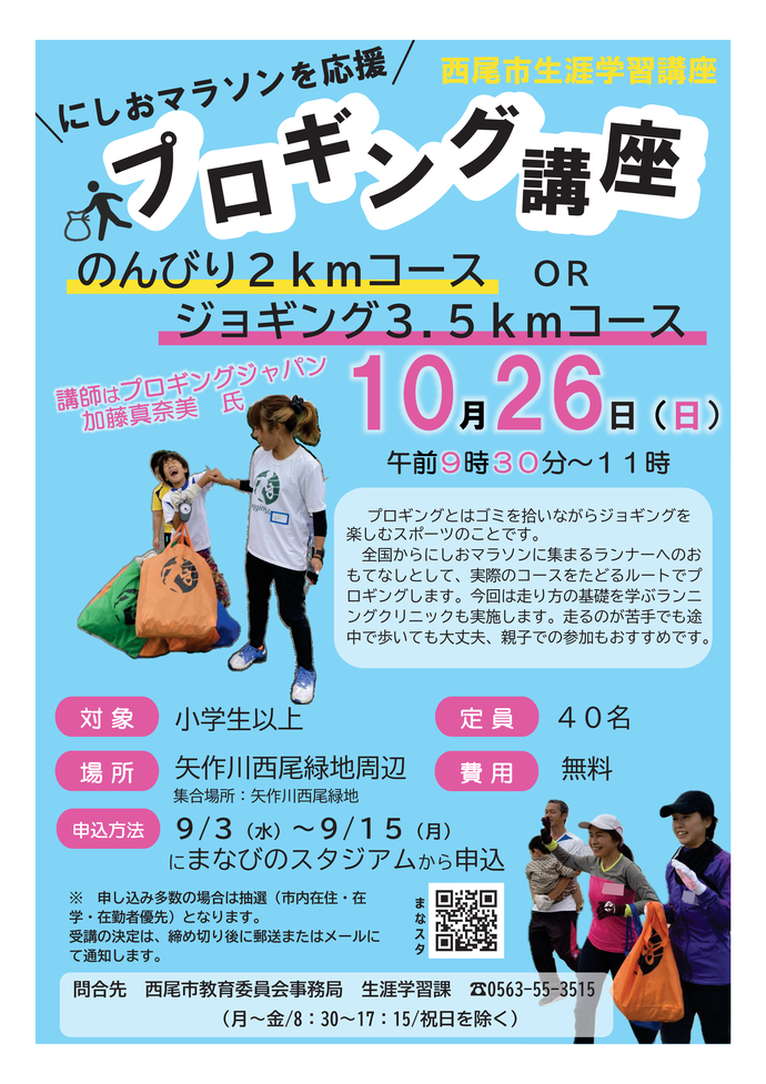 plogging251026
