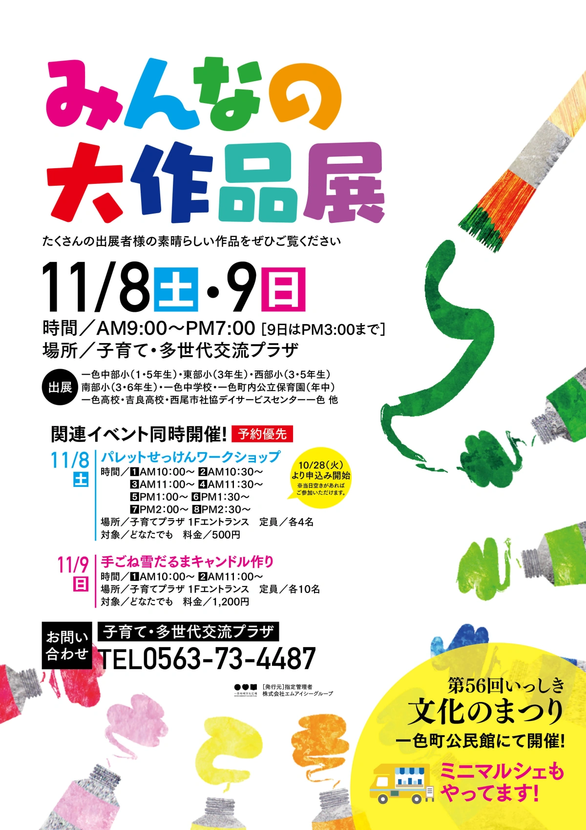 edaf14e46092f2f9a9308c26b1c44995f87048a26c93879fd225e870330c6f6e