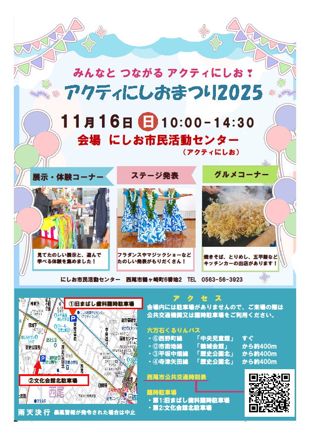 チラシ表