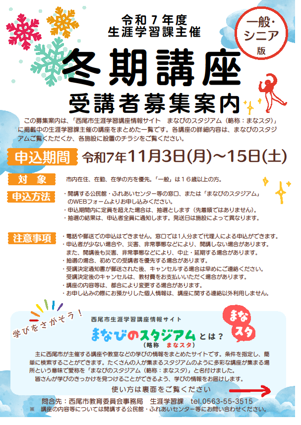 まなびのスタジアム