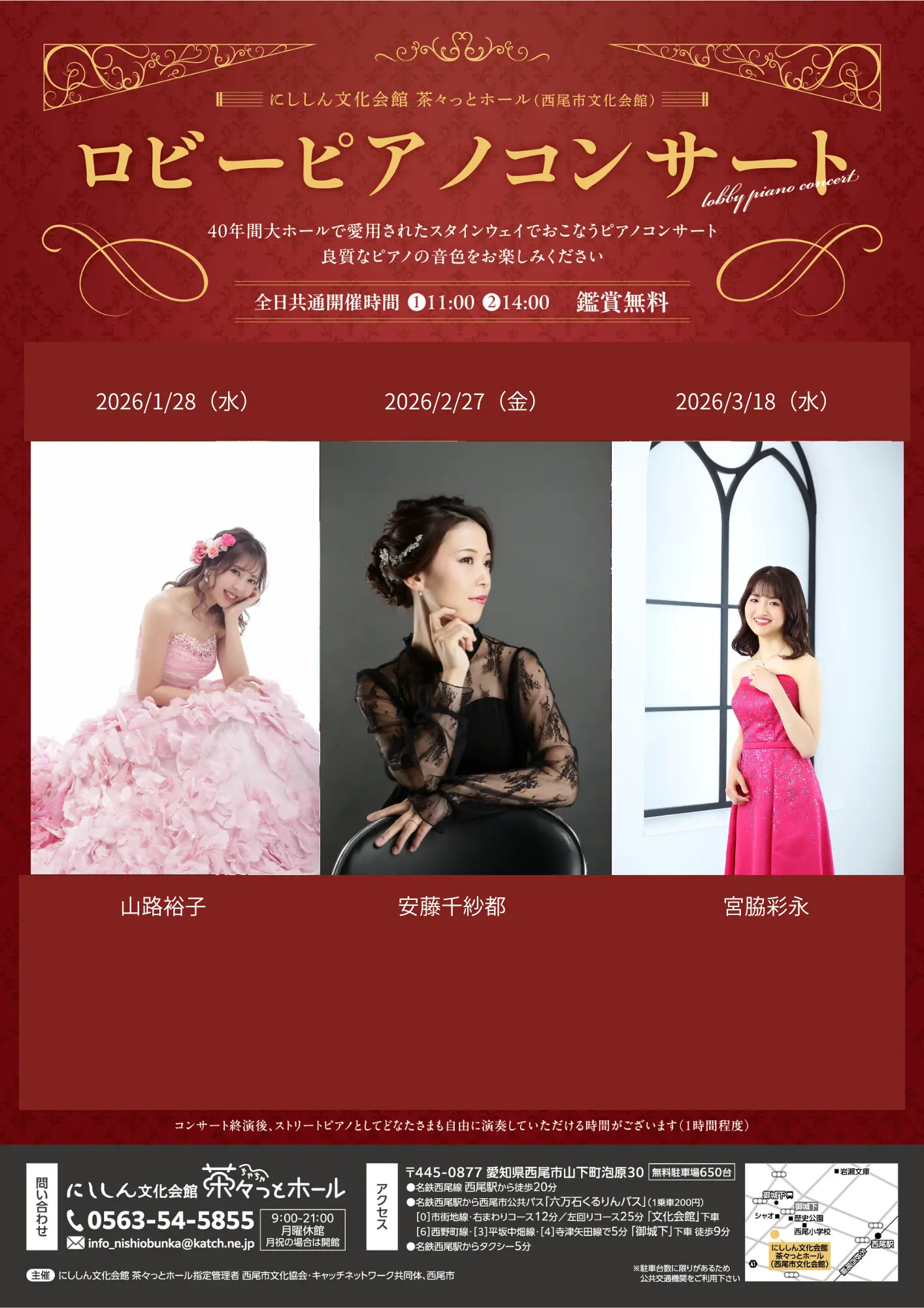 茶々っとホール