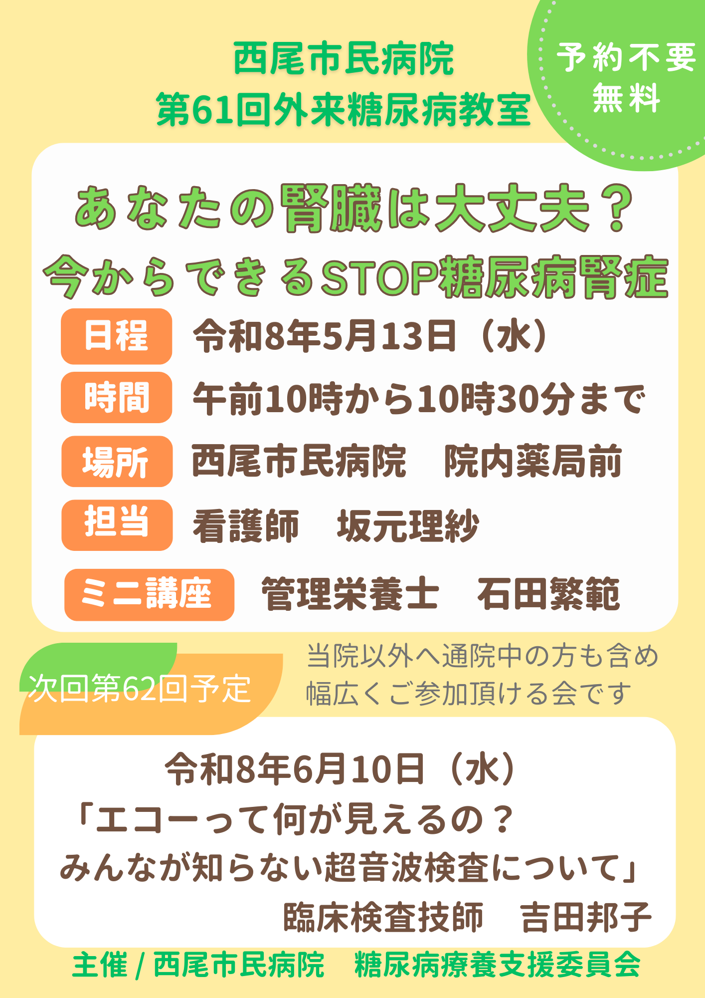 Scan2025-06-19_112239