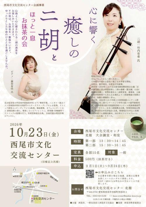 二胡