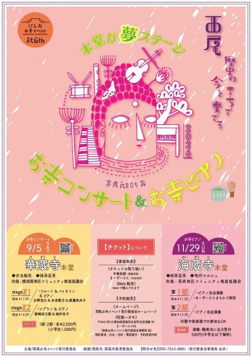 お寺