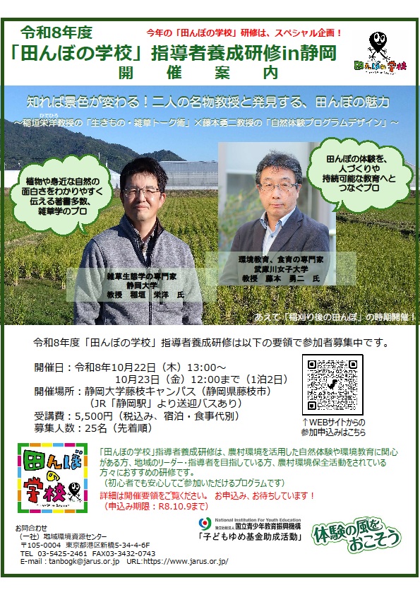 田んぼ