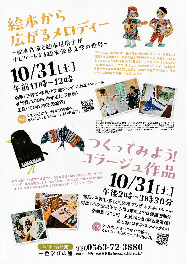 絵本から
