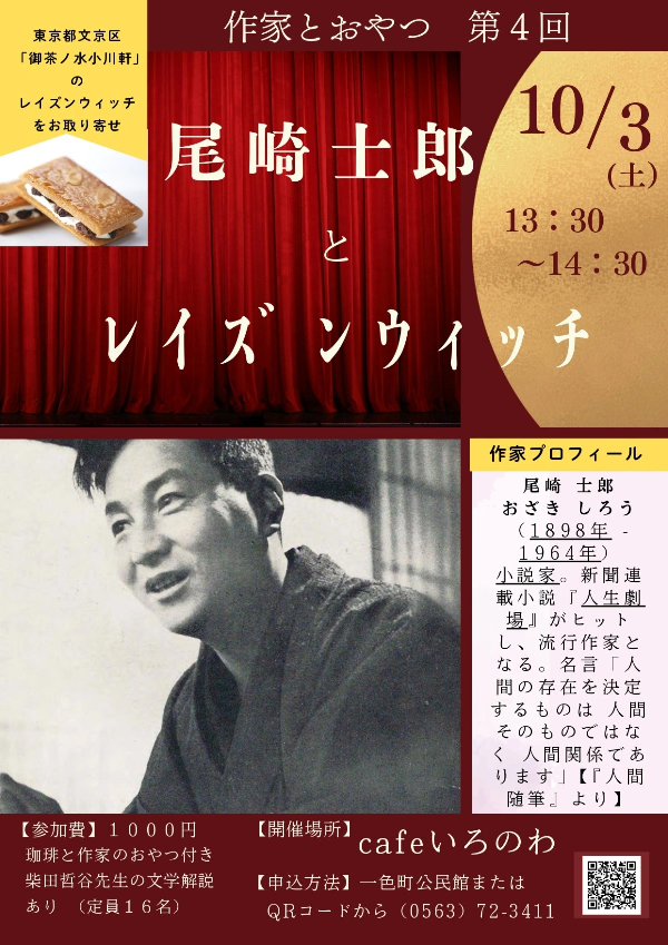 尾崎