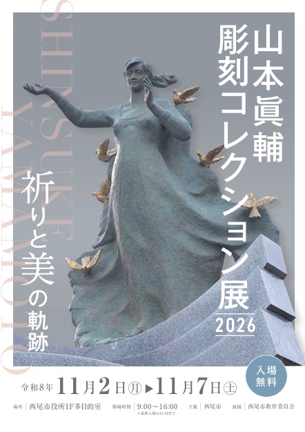 山本真輔