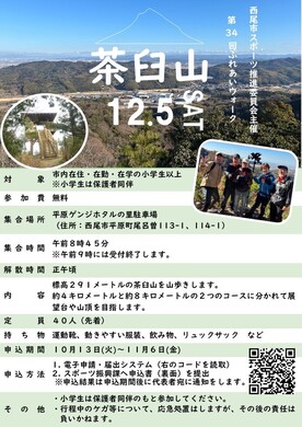 fureai-34