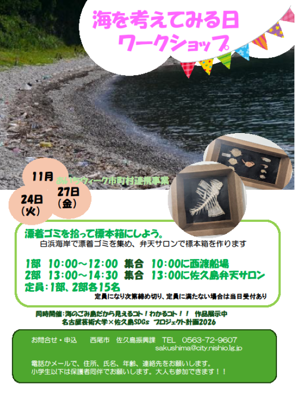海を考えてみる日