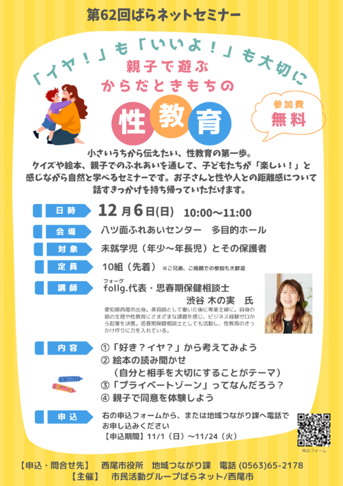 62chirashi