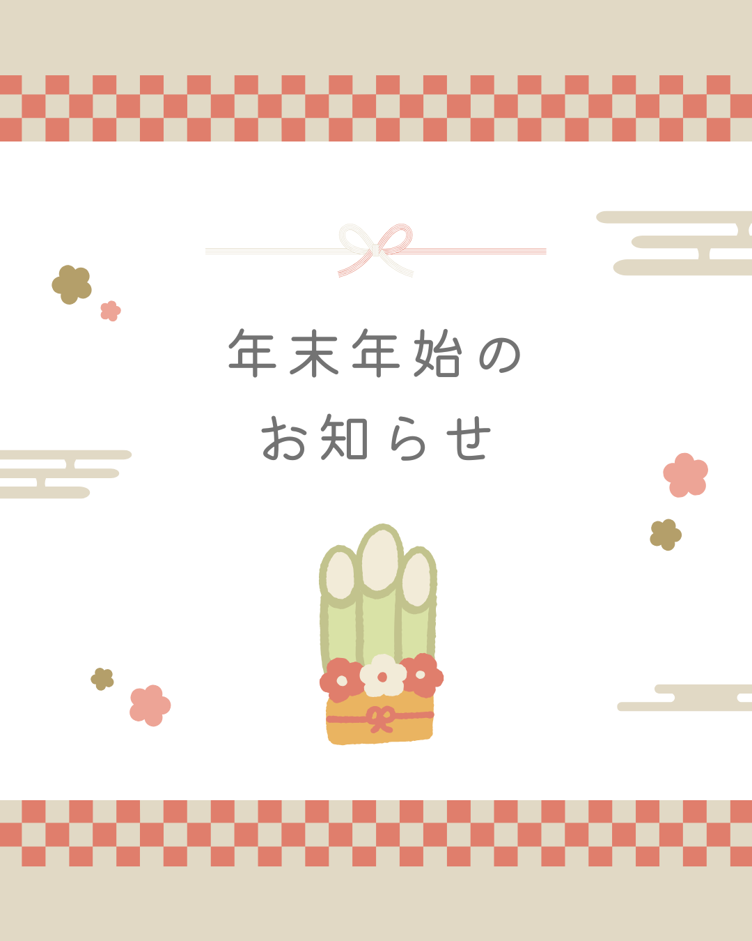 syougatsu_shimekazari