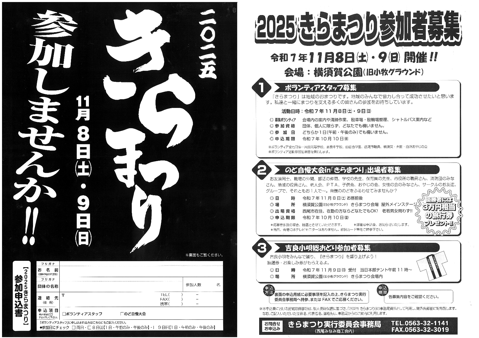 ボランティア画像