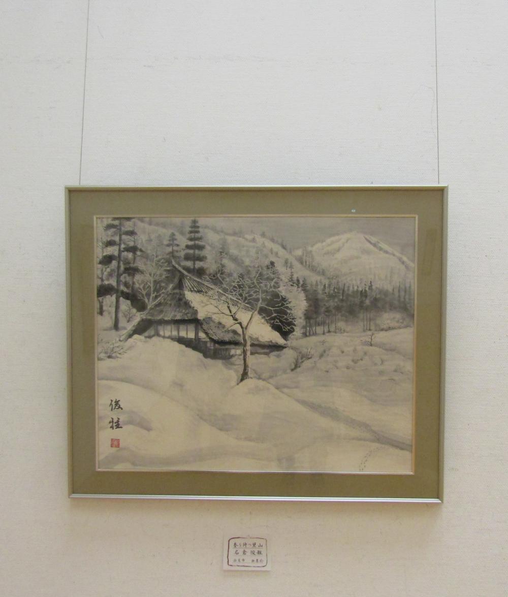 春を待つ春山　名倉俊雅先生