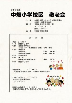 Scan2025-09-20_131149
