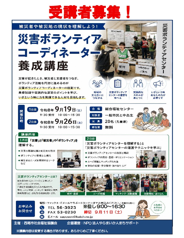 チラシ