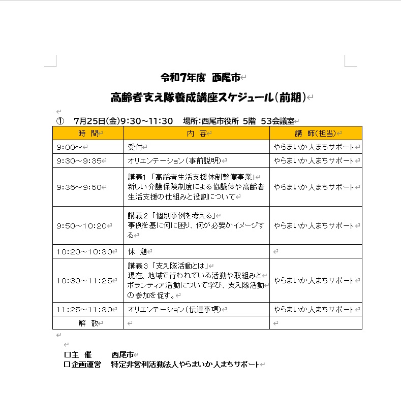カリキュラム