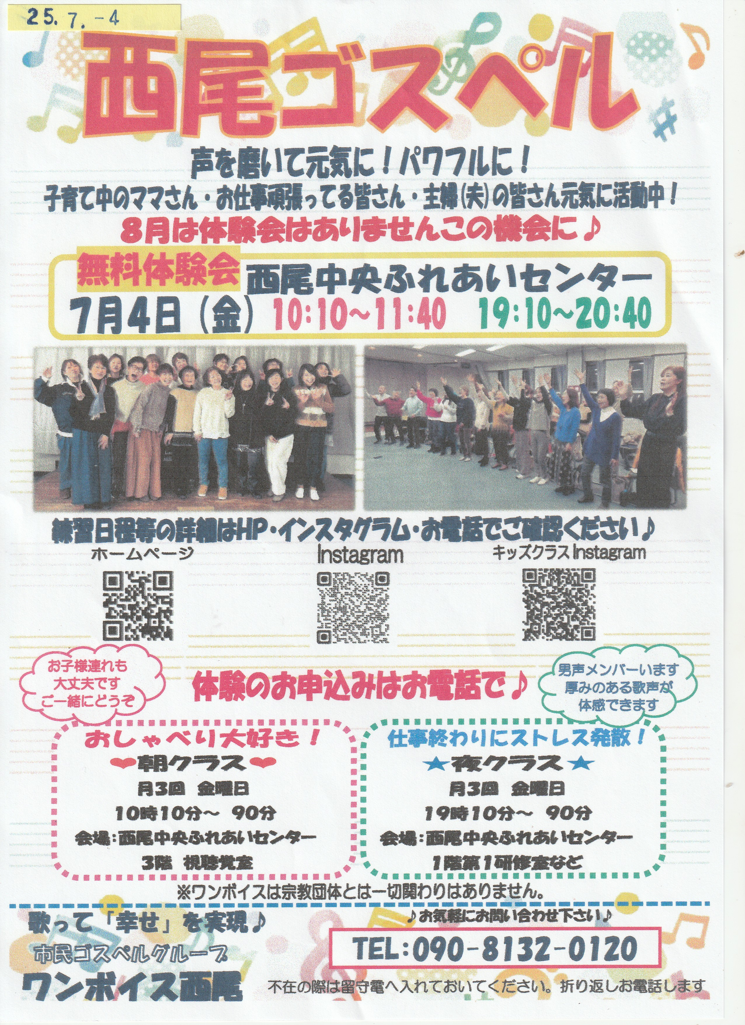 gospel5-1024x1024
