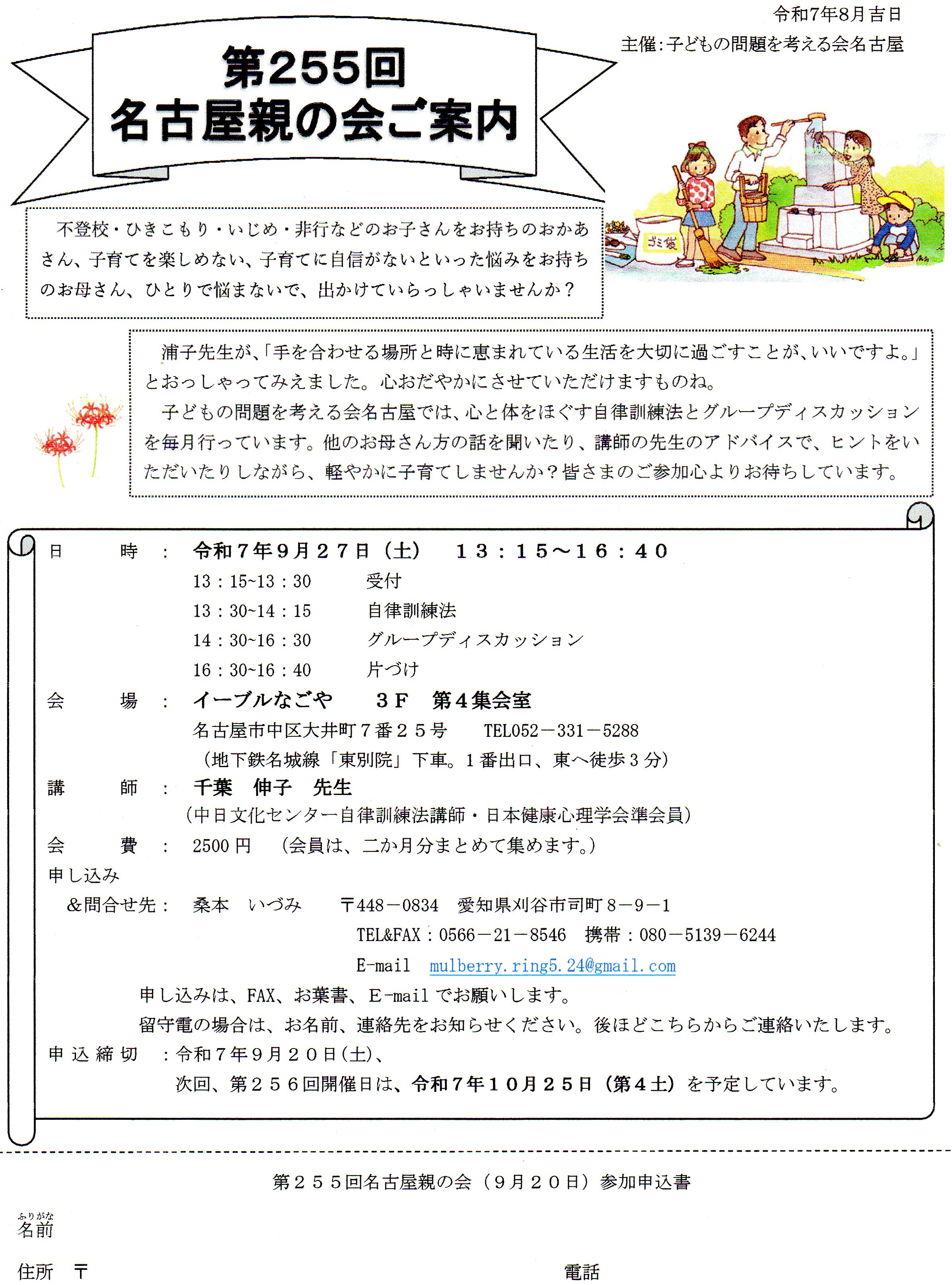 子ども