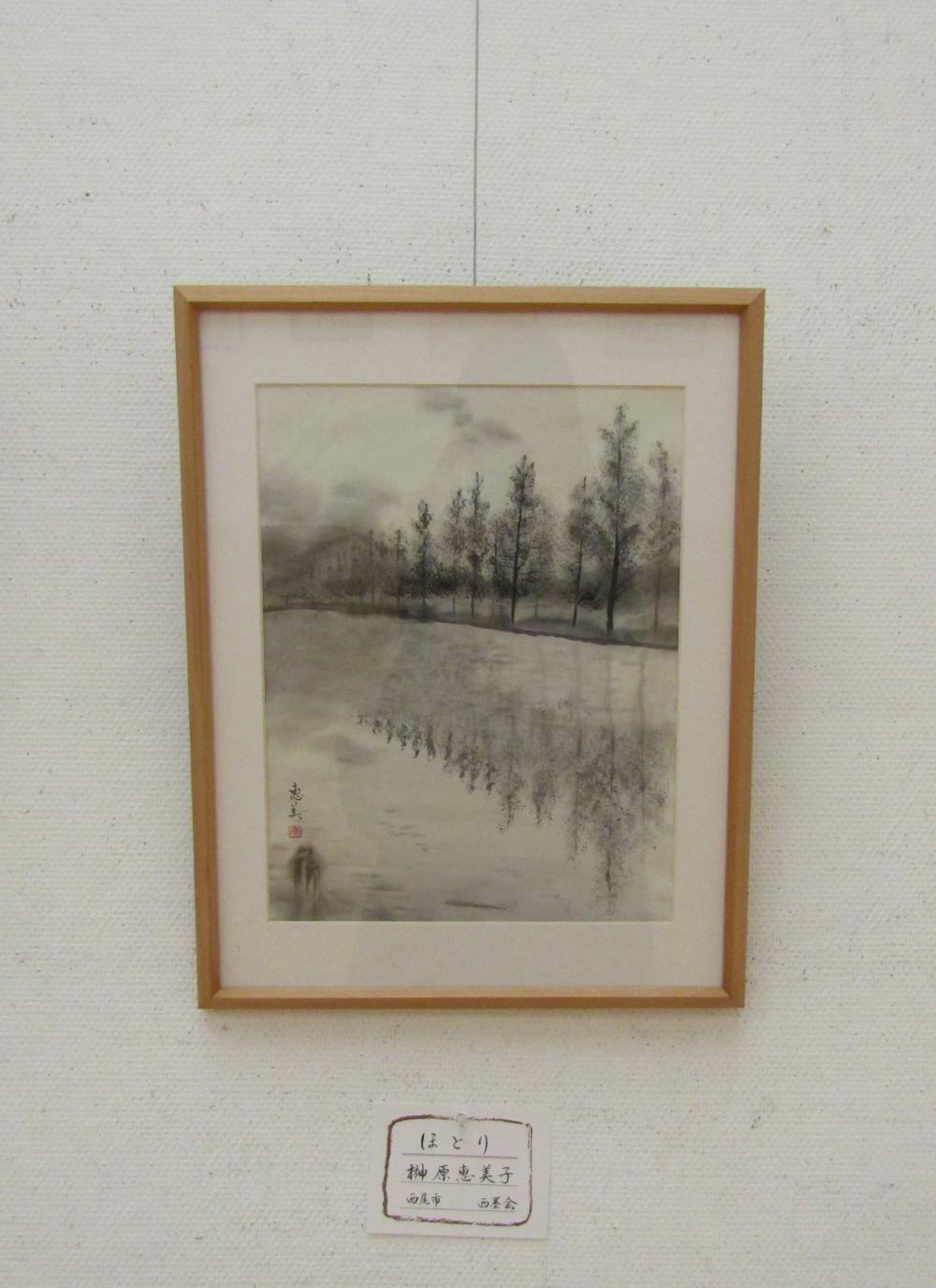 ほとり　榊原恵美子さん