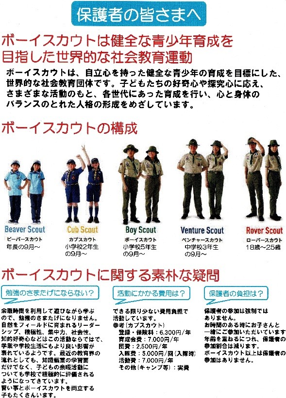 ボーイ.jpg