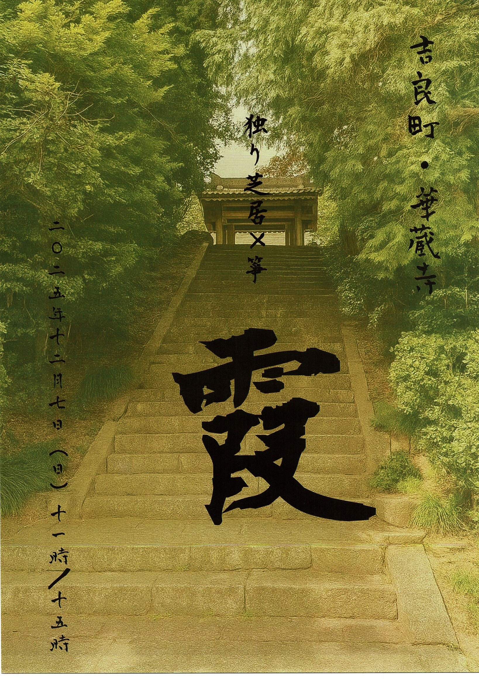 霞