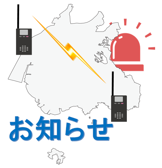 ぼうさい240サイト利用用イラスト