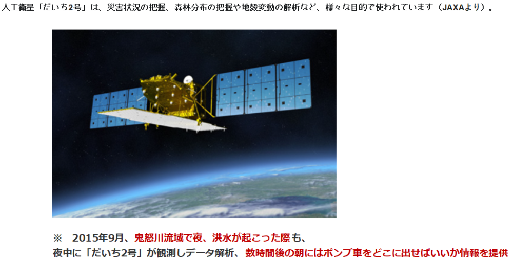 だいち２号